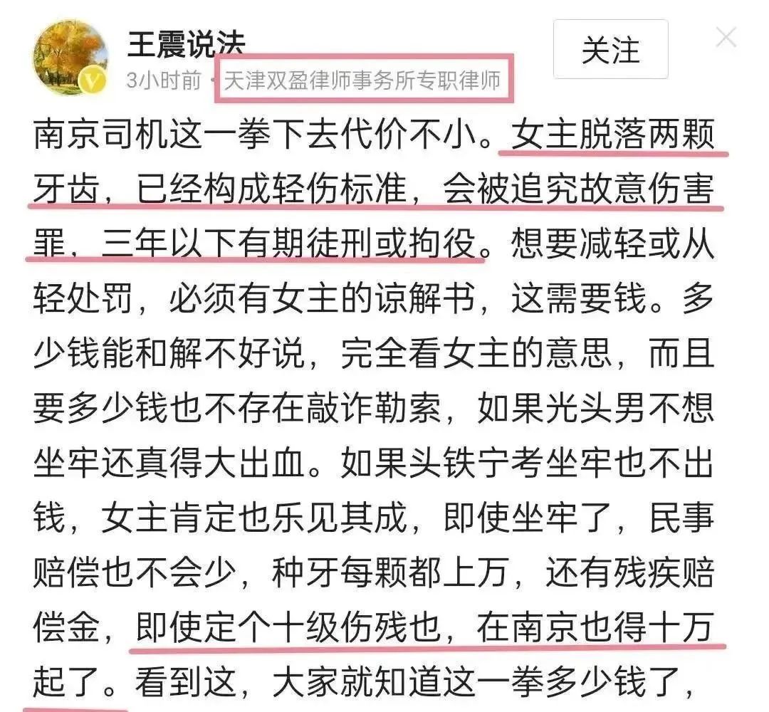 南京光头男打人事件后续面临后果,南京光头打人事件警方处理
