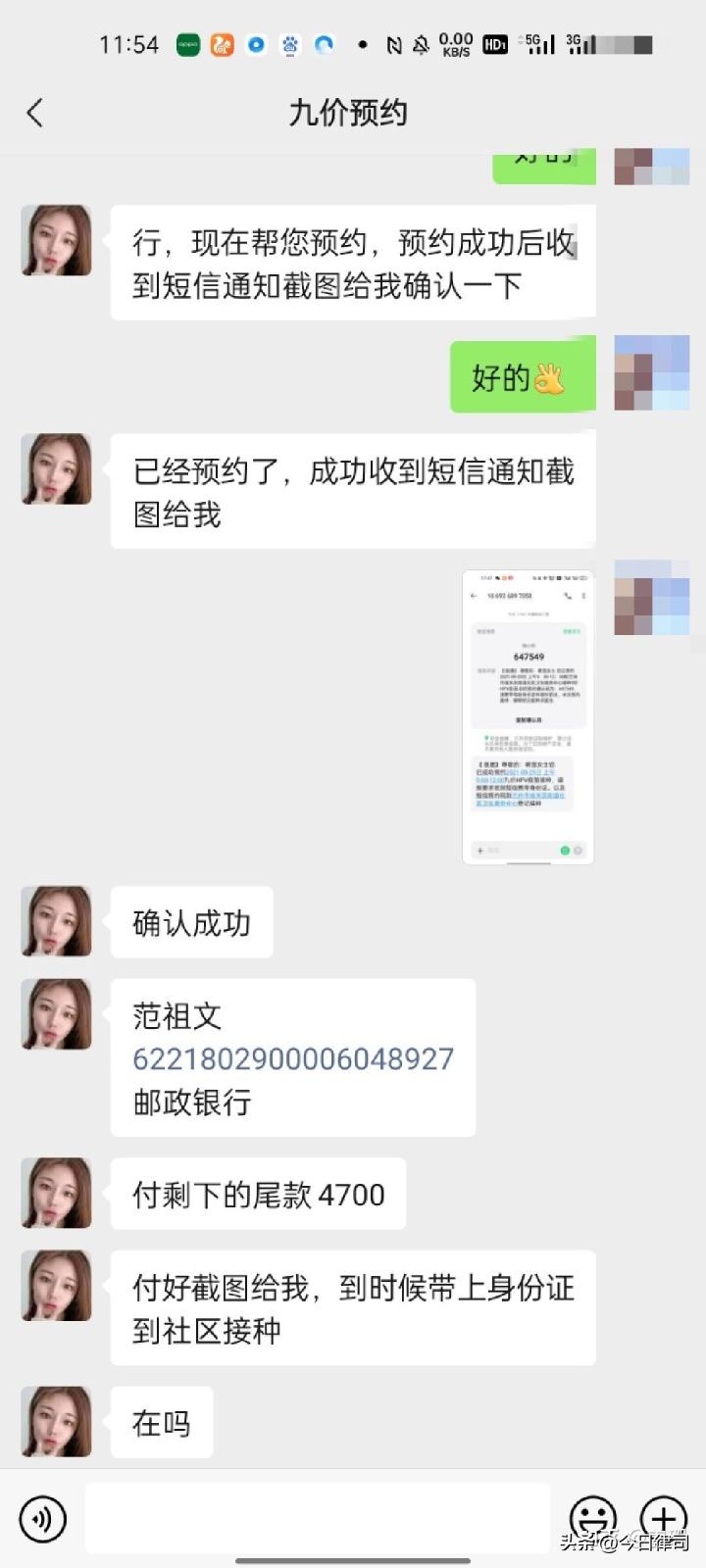 黄牛代抢九价HPV疫苗,多名女子被骗数万元!警方:追不回来了...