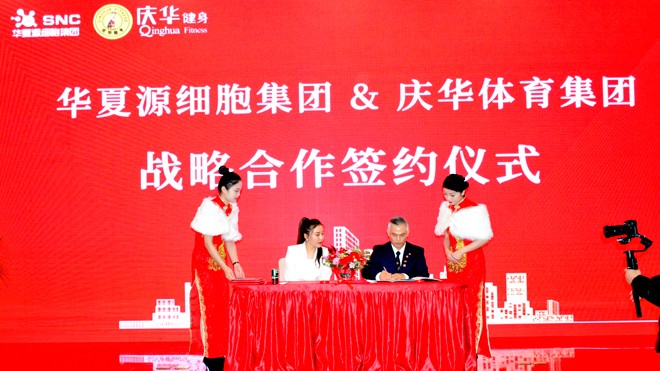 山东华夏源细胞集团靠谱吗,华夏源细胞集团临沂分公司怎么样