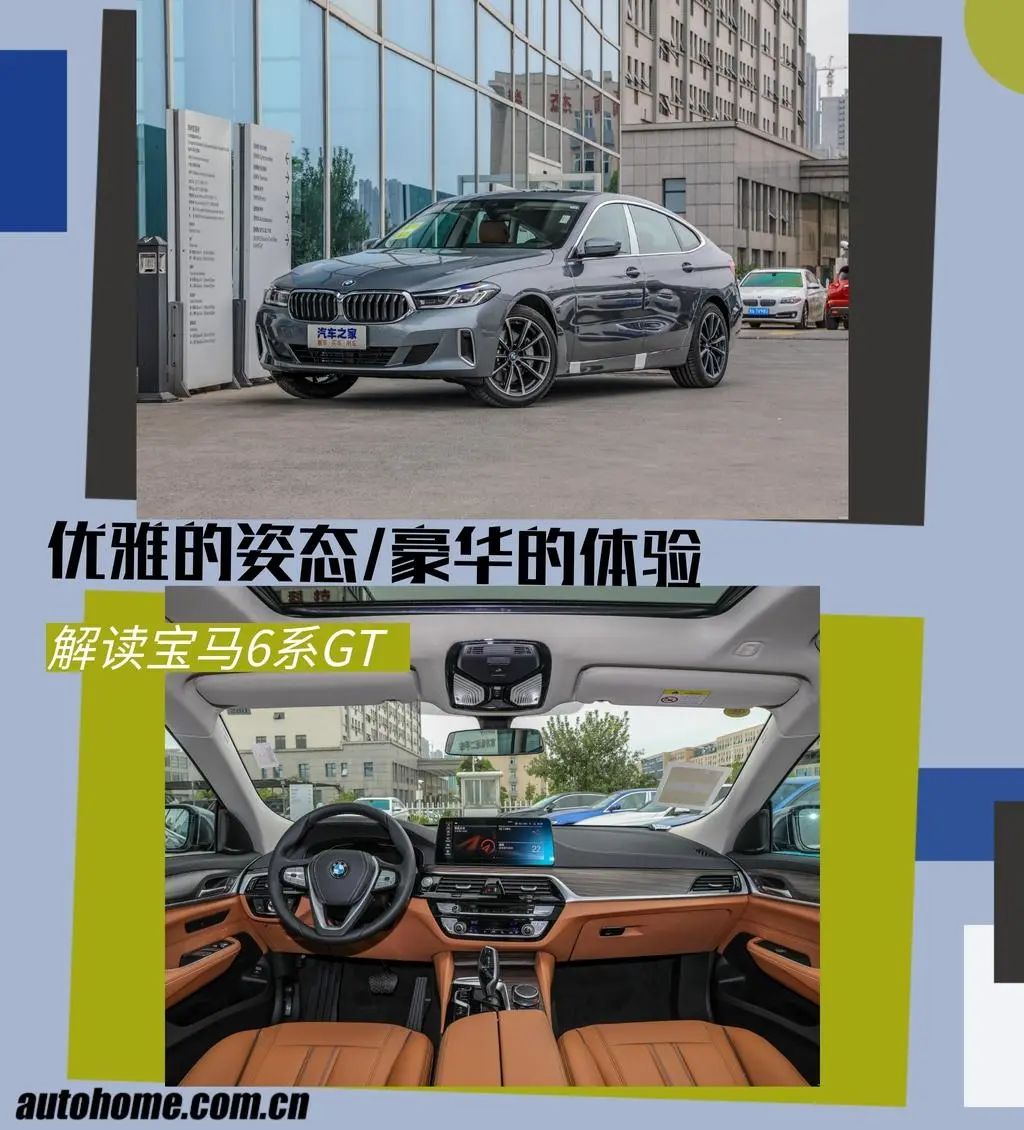 宝马6系gt顶配视频,宝马6系gt顶配有哪些配置