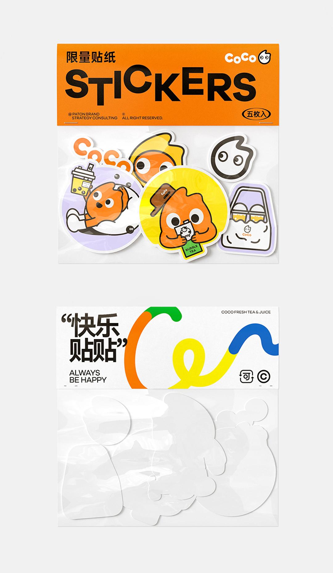 coco奶茶的logo是不是换了,coco都可茶饮文化创意品牌