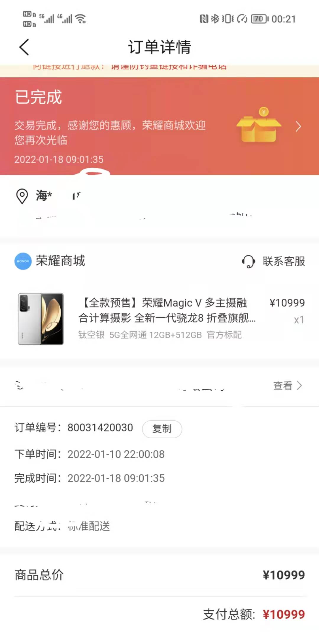 荣耀magicv缺点解析,荣耀magicv为什么评价这么好