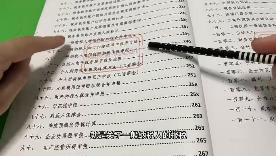 小规模增值税45万以内如何填报,小规模增值税有期初余额怎么处理