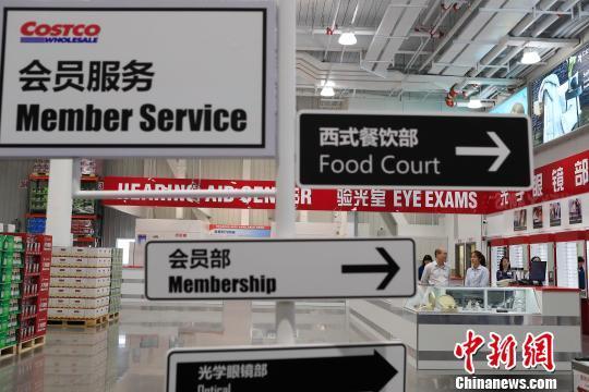 开市客costco的商业模式,开市客costco攻略