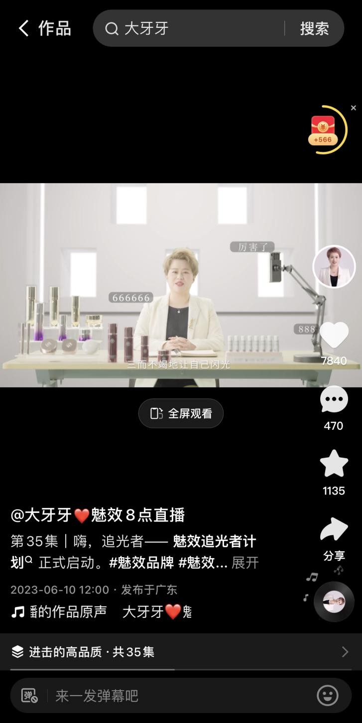 从白手起家到年销过亿的美妆品牌创始人，大牙牙的7年快手之路