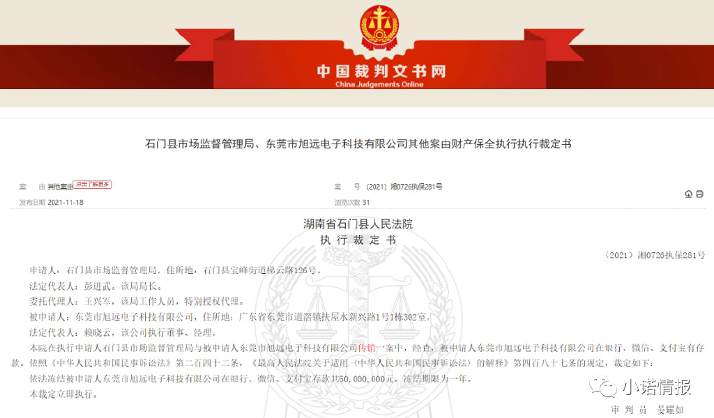 中国微团是传销吗,中国微团骗局