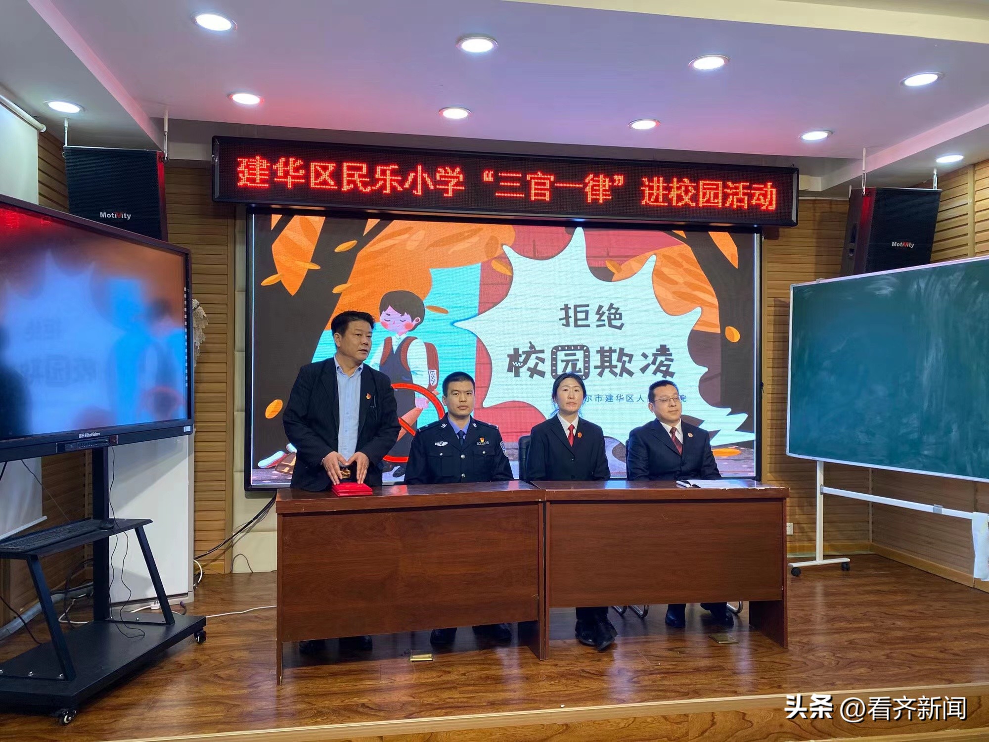 法治进校园护航新学期,开展法治教育进校园活动