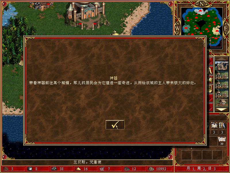 英雄无敌3一口气看完,英雄无敌3精彩片段