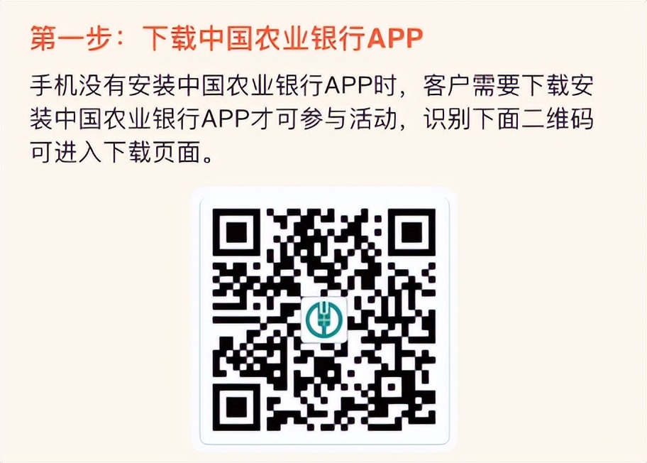 农行优惠券具体领取方法,农行达标换购活动1000元券怎么用