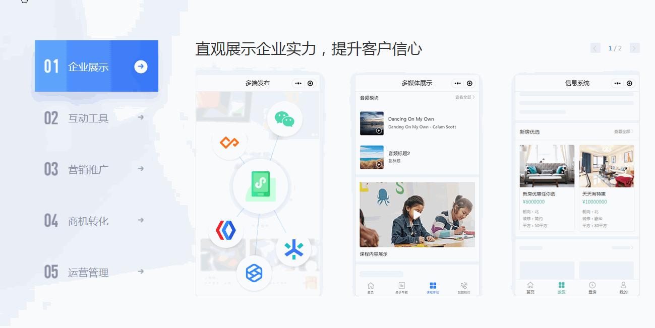 小程序开发需要哪些技术,开发一个小程序需要多少钱