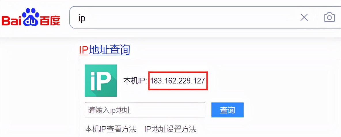 怎样查看公网ip地址,如何查我的ip是公网ip还是内网ip