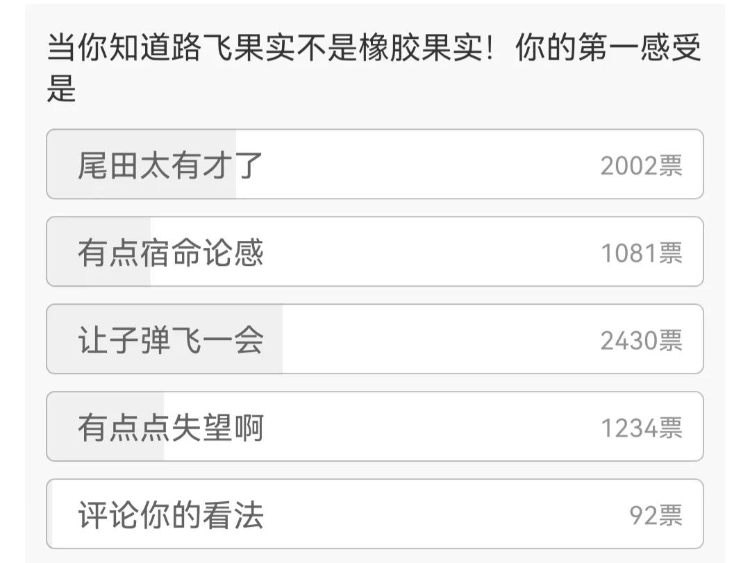 路飞的恶魔果实真的是给艾斯的吗,路飞的恶魔果实全称