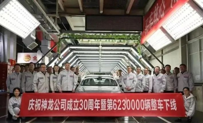 神龙汽车：三十而立，向“新”而行