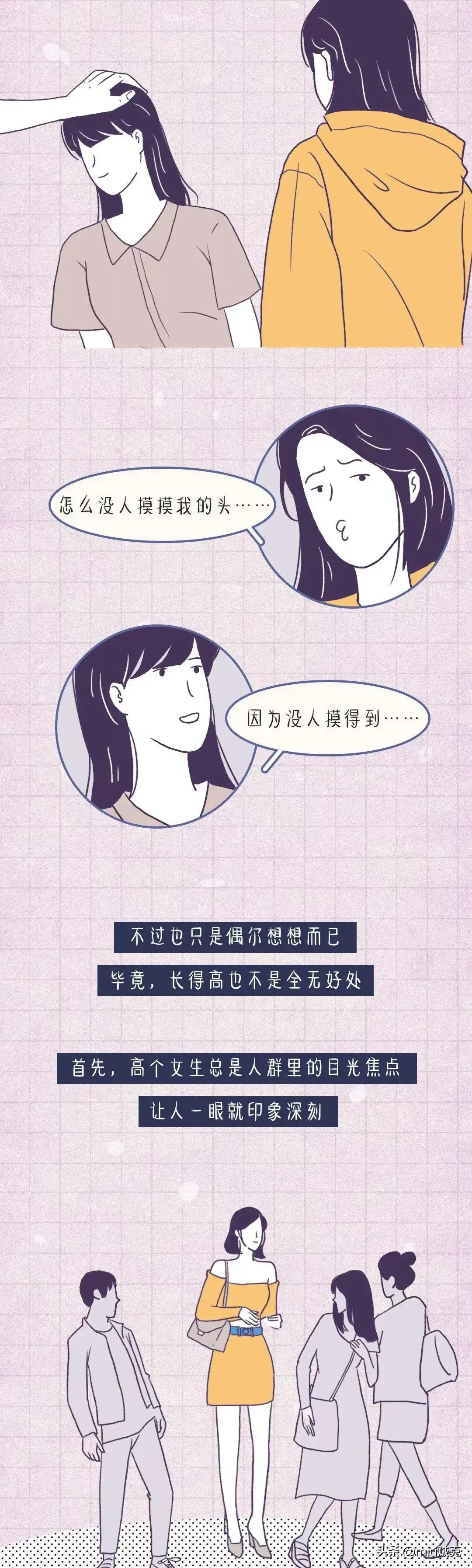 170以上女生的痛,170身高女生的痛