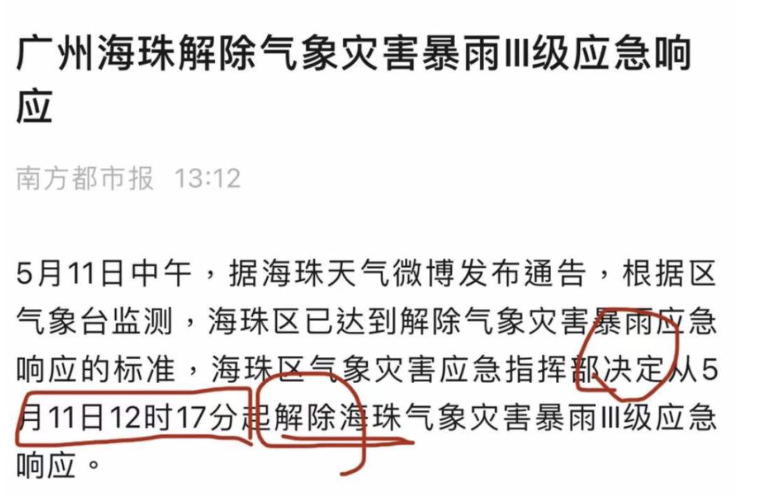 这样投诉广州政府真的让人无法理解啊