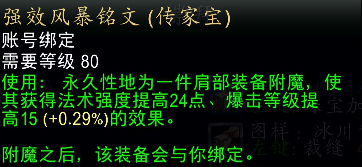 wlk寒冷飞行宝典多少级能买,魔兽世界怀旧服wlk冰霜之约