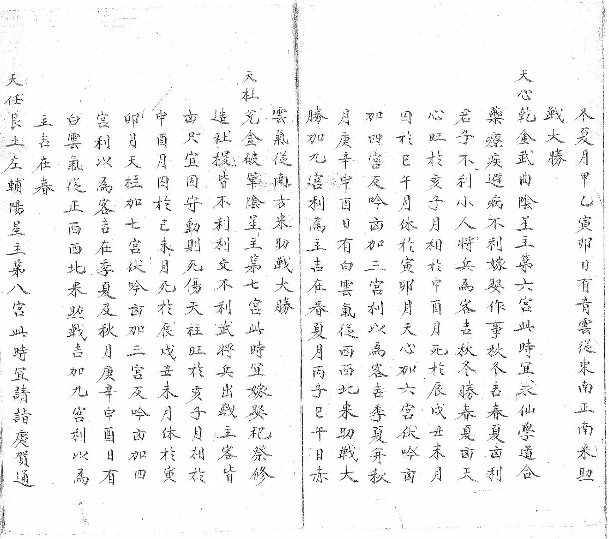 奇门遁甲古书谁写的,古书奇门遁甲全书txt