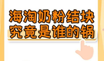 海淘奶粉注意什么,海淘奶粉爆罐还能用吗