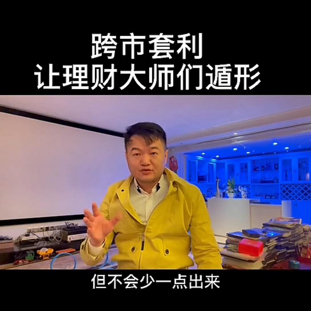 同一商品双边交易，网上哪个大师会操作？#励志#资格正能...