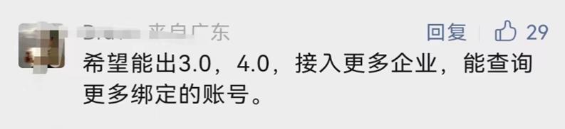 还想知道自己的手机号码注册了哪些互联网账号？快来反馈您的需求吧！