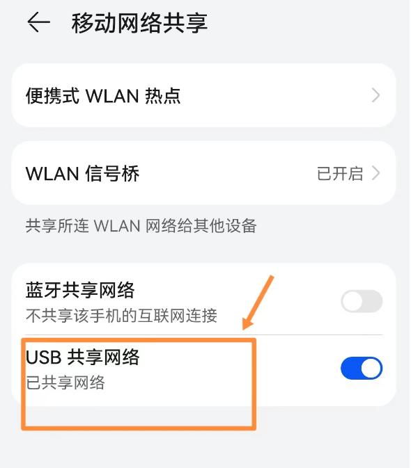 台式机不用无线网卡如何接wifi,用手机当无线网卡连接电脑