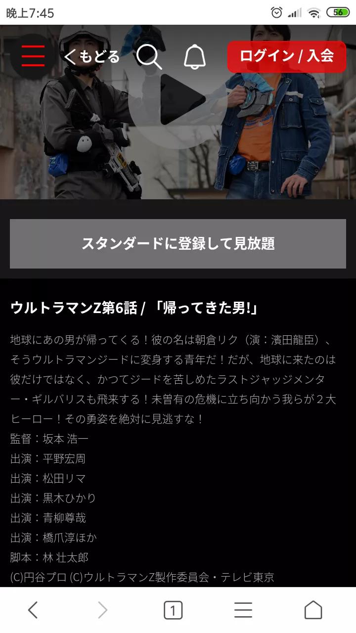 泽塔奥特曼圆图,泽塔奥特曼四次元狂想曲