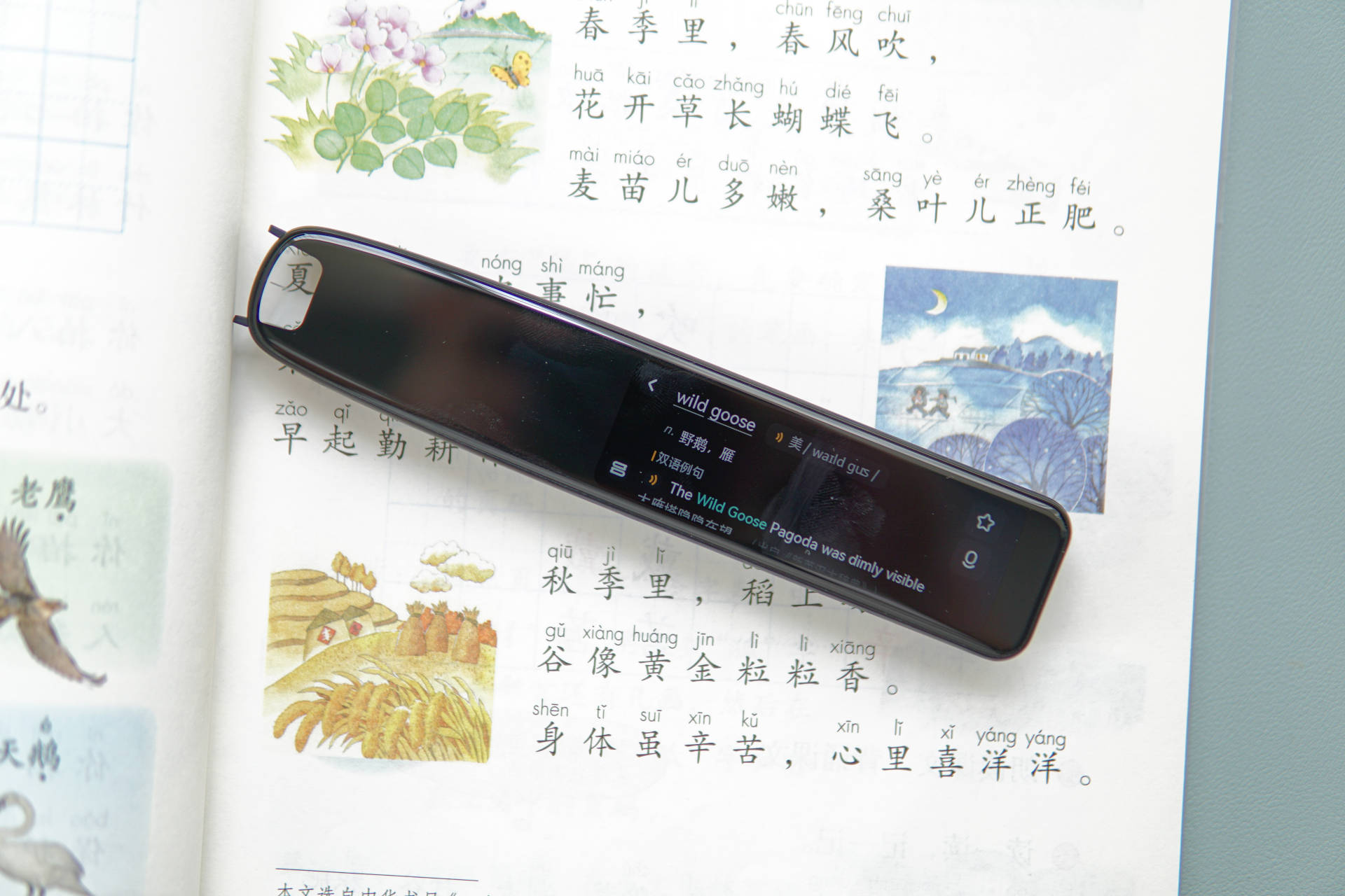 给孩子买了有道词典笔,有道词典笔对孩子有影响吗