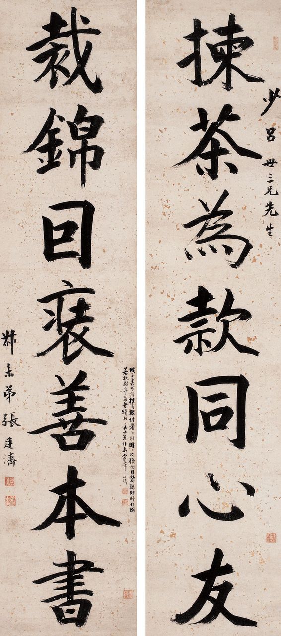 文人楹联书法,赞美文人的楹联作品