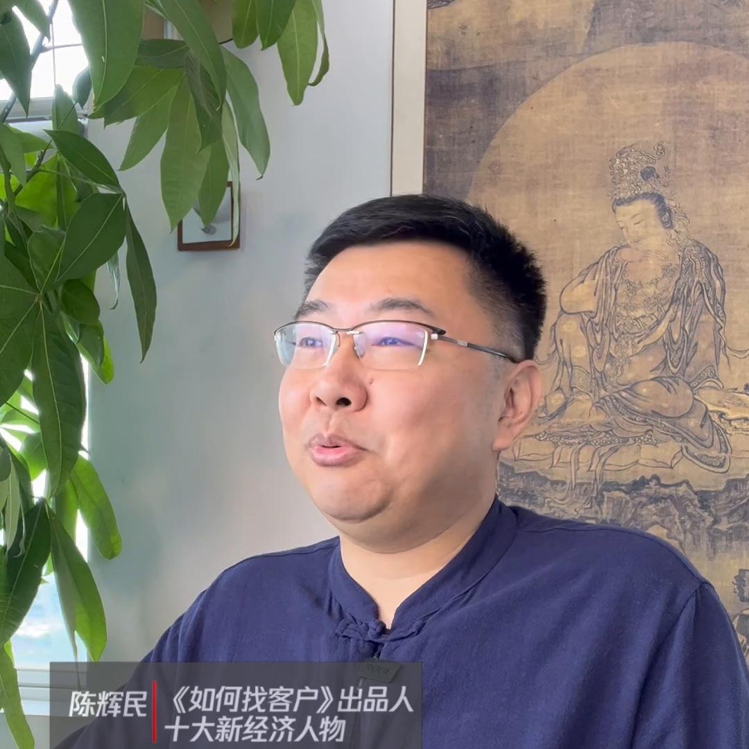 每天赚两万的项目@营销敖思上闻·陈辉民