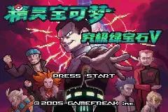 口袋妖怪改版资源下载,口袋重制最新版