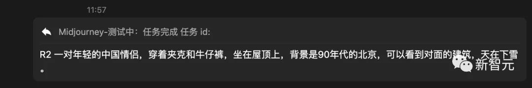 Midjourney中国版开启内测，QQ免费试用25图，v5.1加持中文咏唱