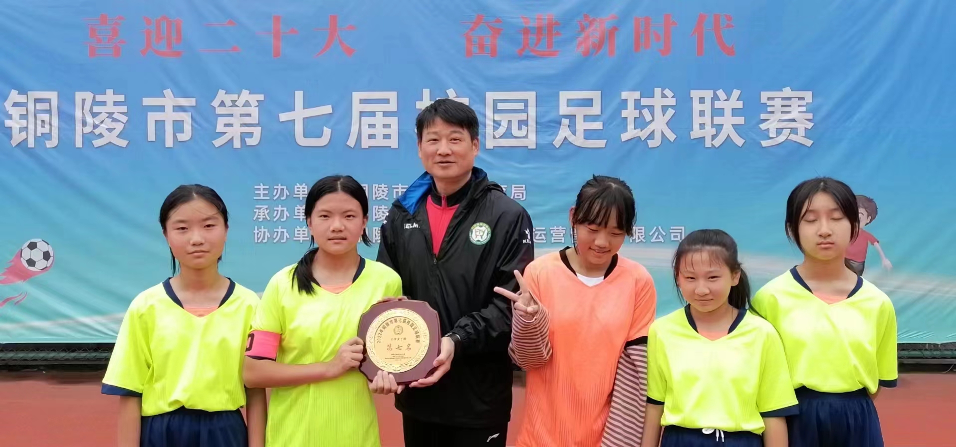 东方红小学学生获奖名单,东方红小学足球比赛