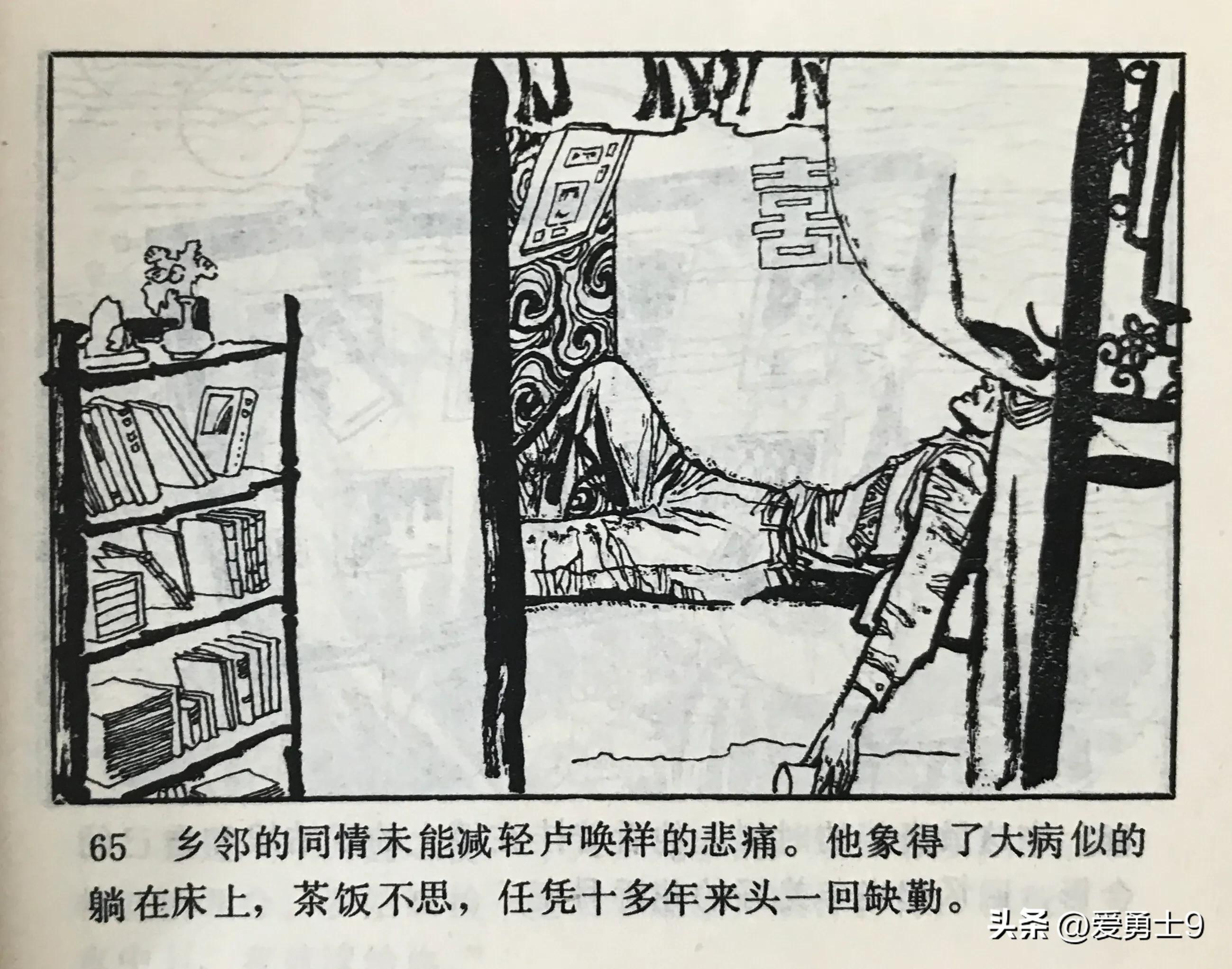 连环画岭南版《港澳台湾文学选-花桥荣记》