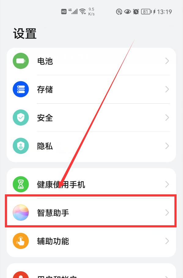 怎样把华为手机语音助手的声音，改成女朋友或自己孩子的声音？