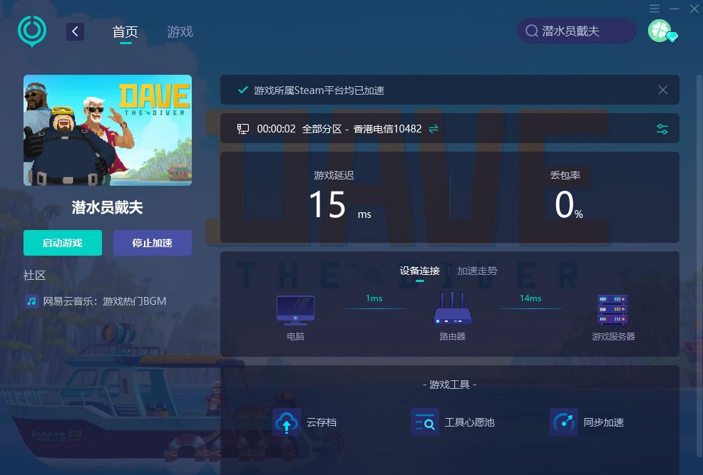 潜水员戴夫没网能玩吗,潜水员戴夫激活码入口