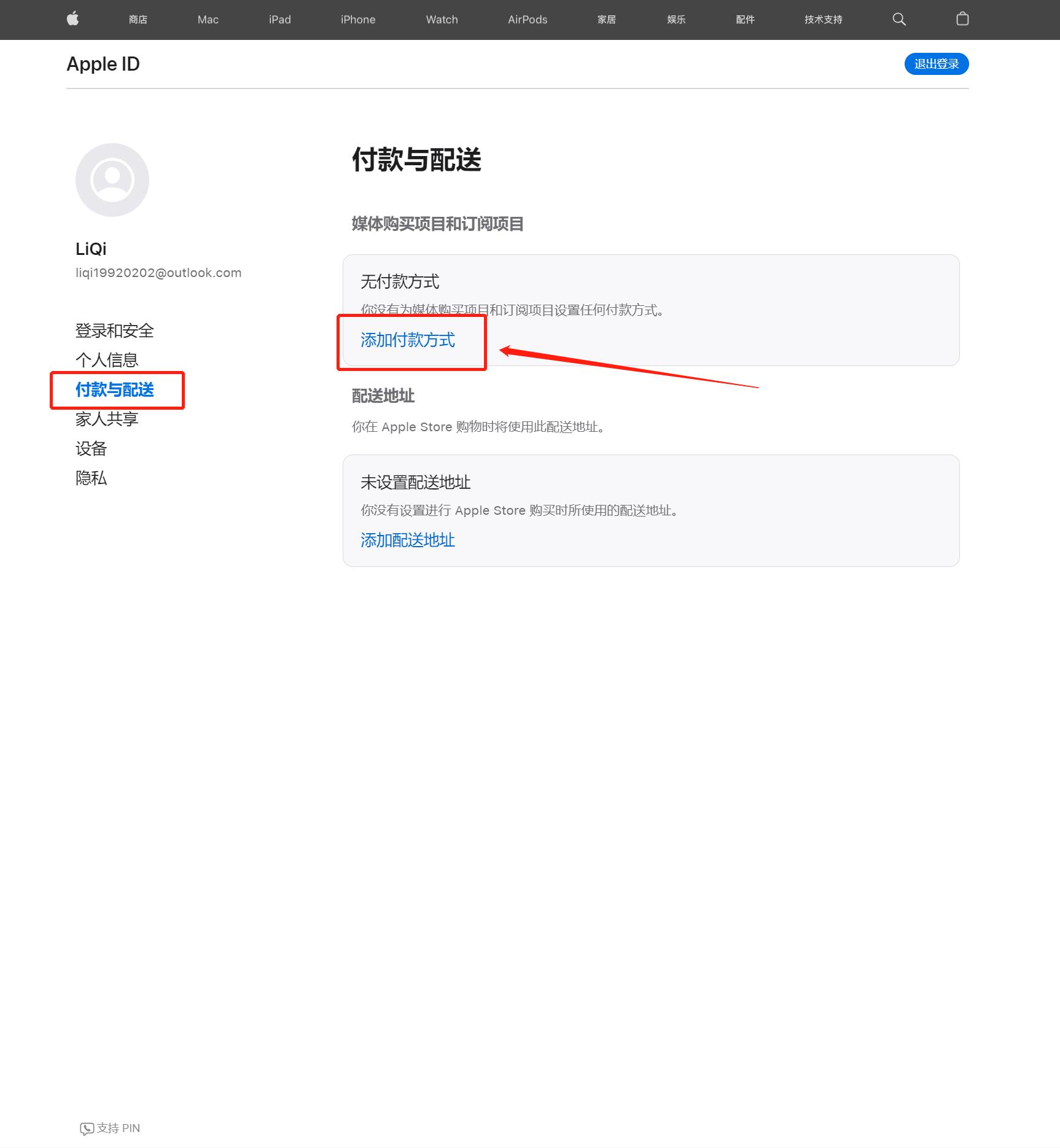 2023美国苹果id注册教程,苹果手机appleid怎么注册