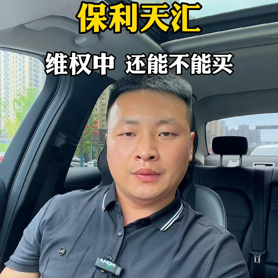 软件新城保利天汇三批次加推,软件新城保利天汇怎么样