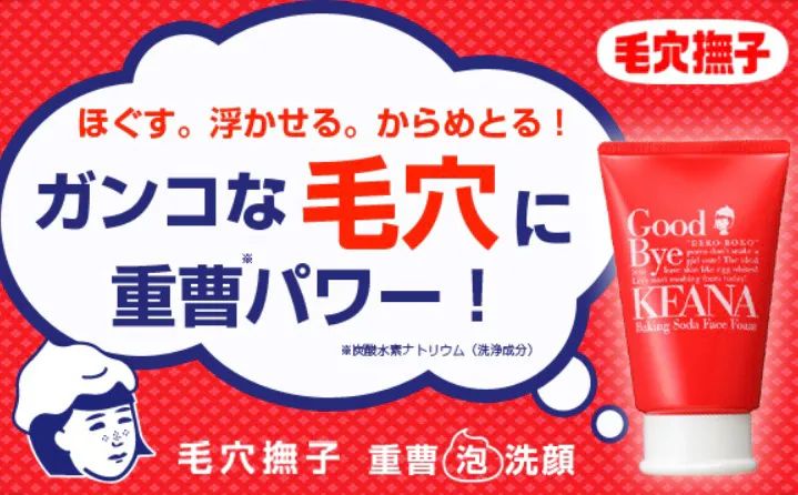 日本石泽研究所洗面奶,日本石泽研究所洗面奶能天天洗吗