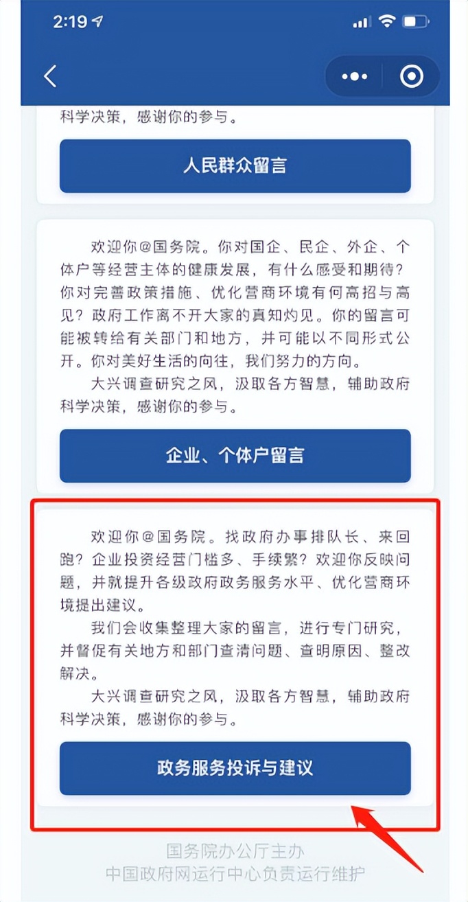 向12345反映问题不给回复怎么办,向12345热线投诉没效果咋整