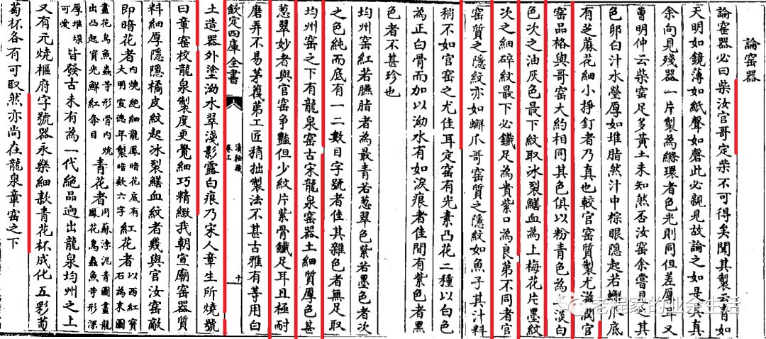 哥窑五大窑口之谜,哥窑中国五大名窑