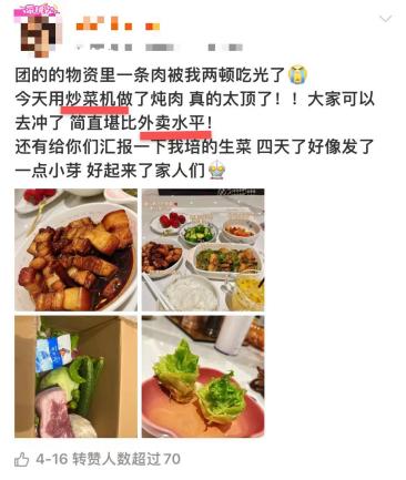 “终于吃上饭了！”上海疫情转好后，群众爆发购买“炒菜机”热潮