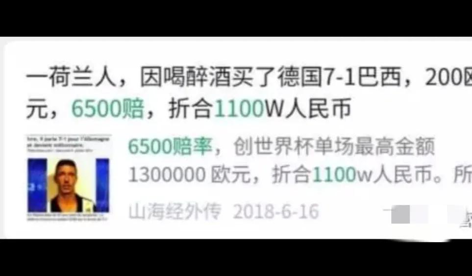 世界杯天台冷门,世界杯超冷门