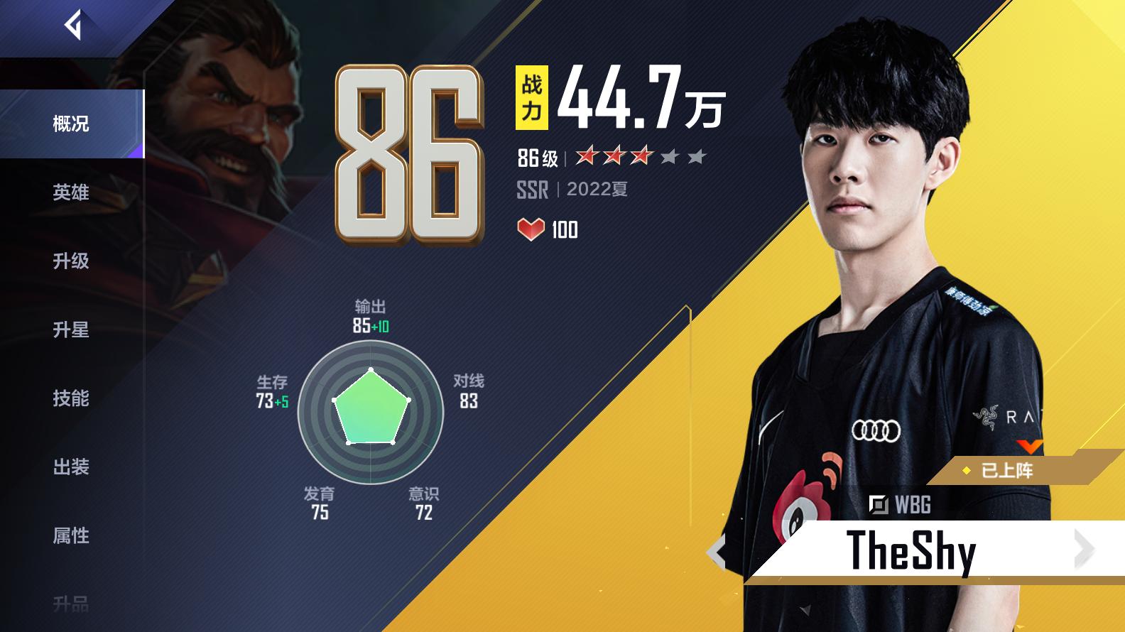 英雄联盟电竞经理战斗之路攻略,英雄联盟电竞经理团战集训4-9