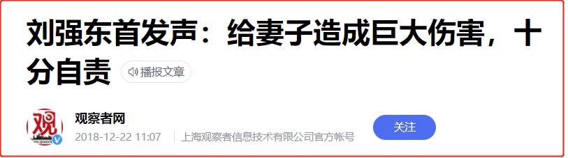 刘强东十年来最遗憾的一件事,刘强东这辈子最不应该干的事