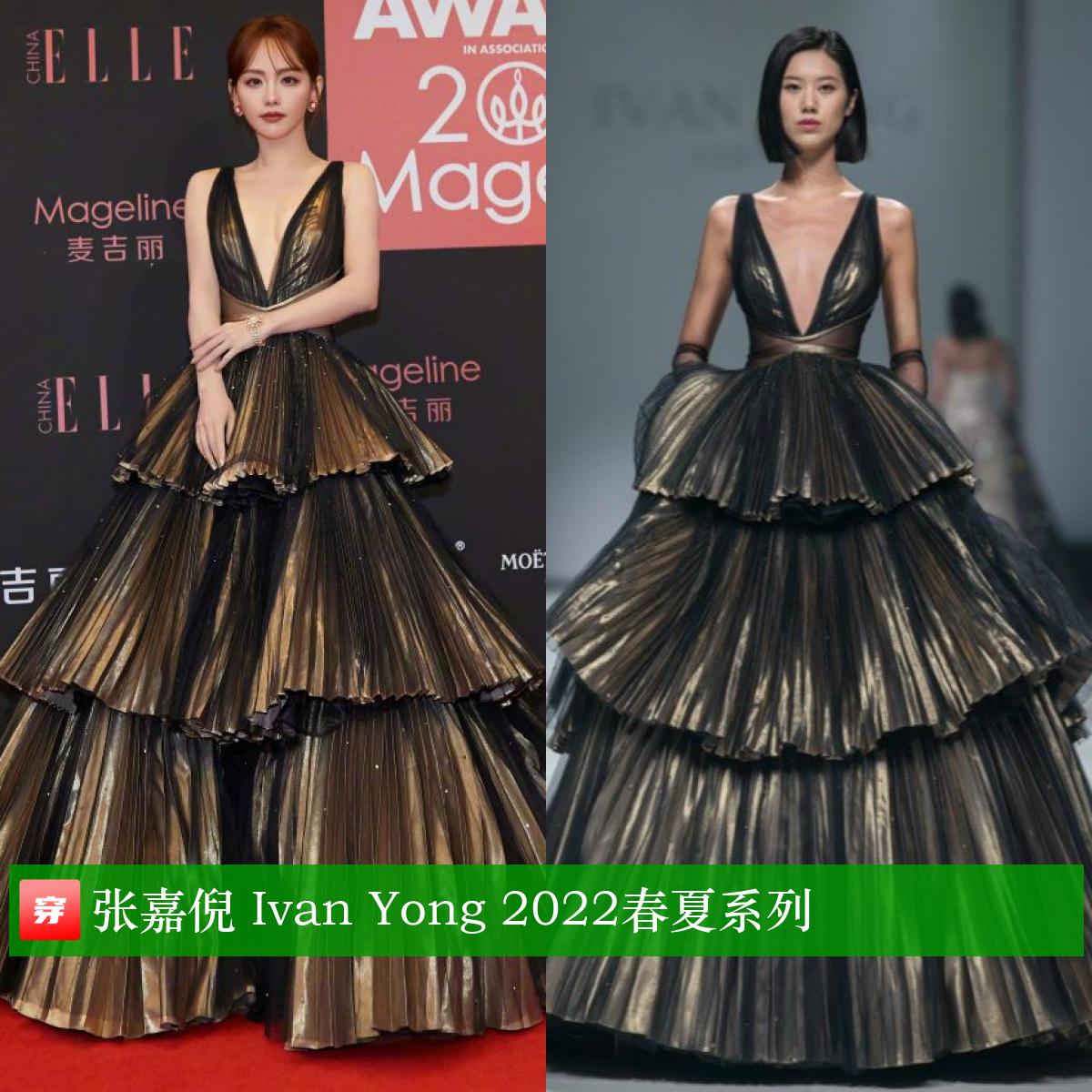 张嘉倪礼服穿搭大盘点，你看美不美？