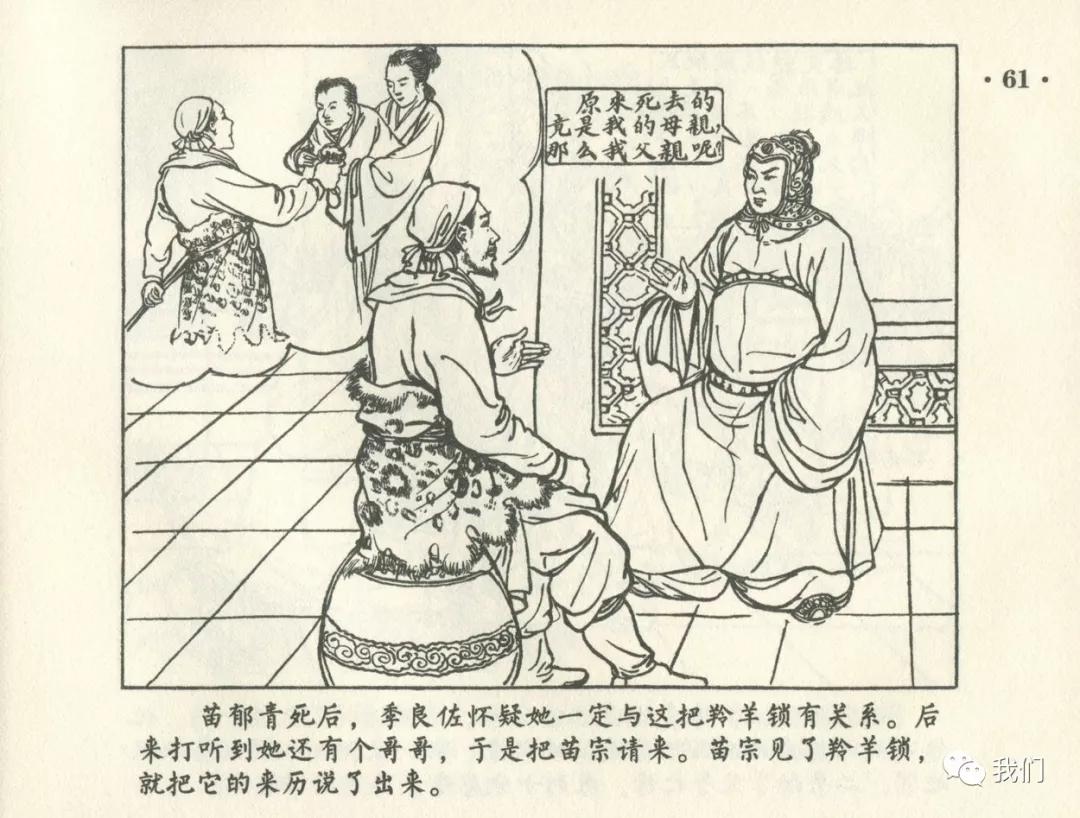 戏曲故事绘画作品,民间故事连环画儿童五年级