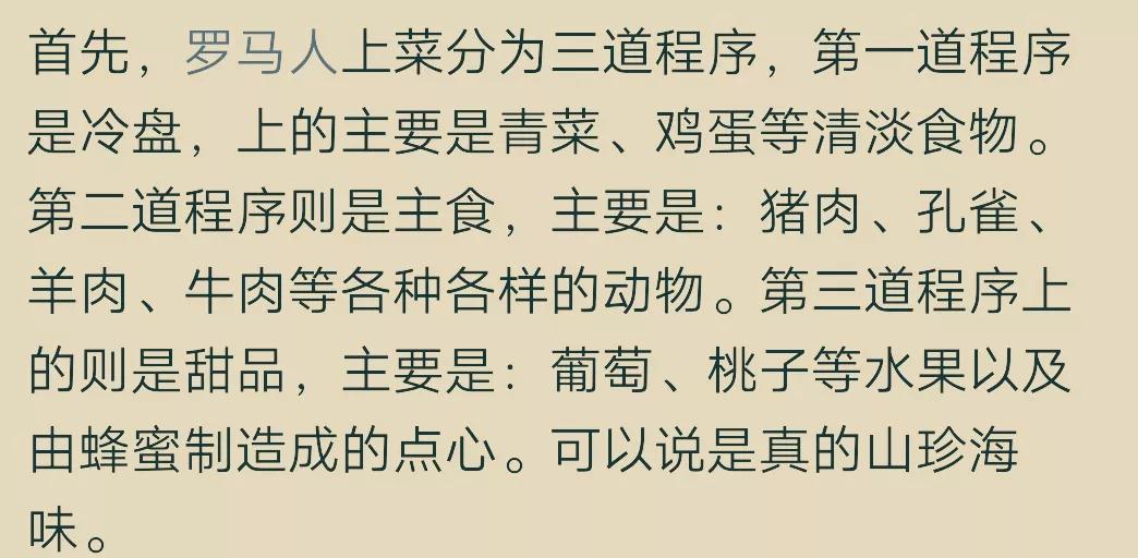 罗马人从波斯买桃子？我再次被西吹刷新了认知……