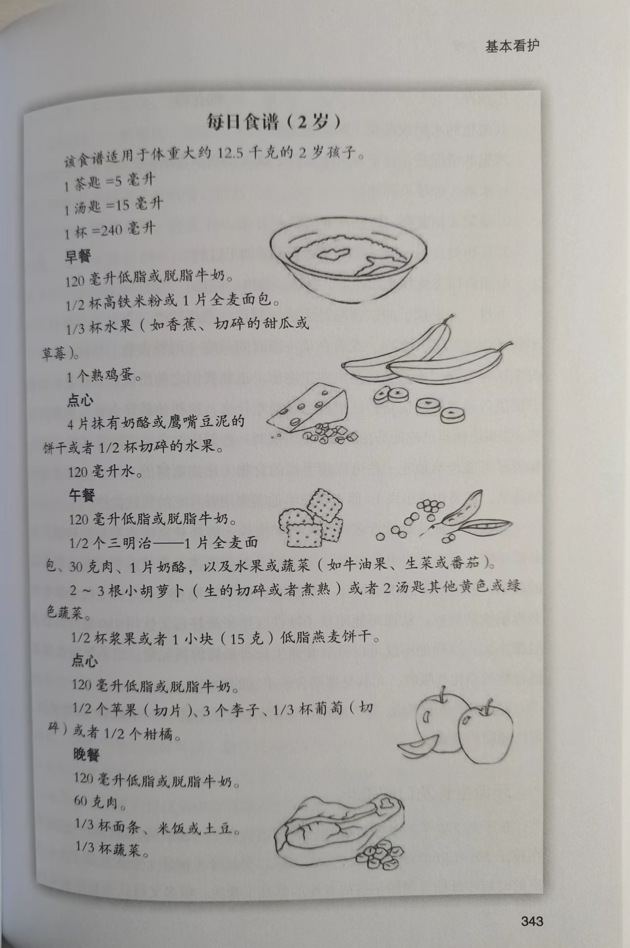 新手父母育儿烦恼,父母必读育儿知识