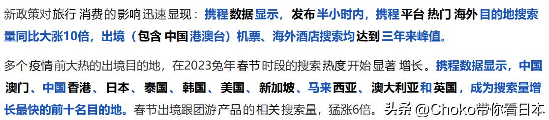 看看中国人如何在日本爆买单日消费达2500万日元