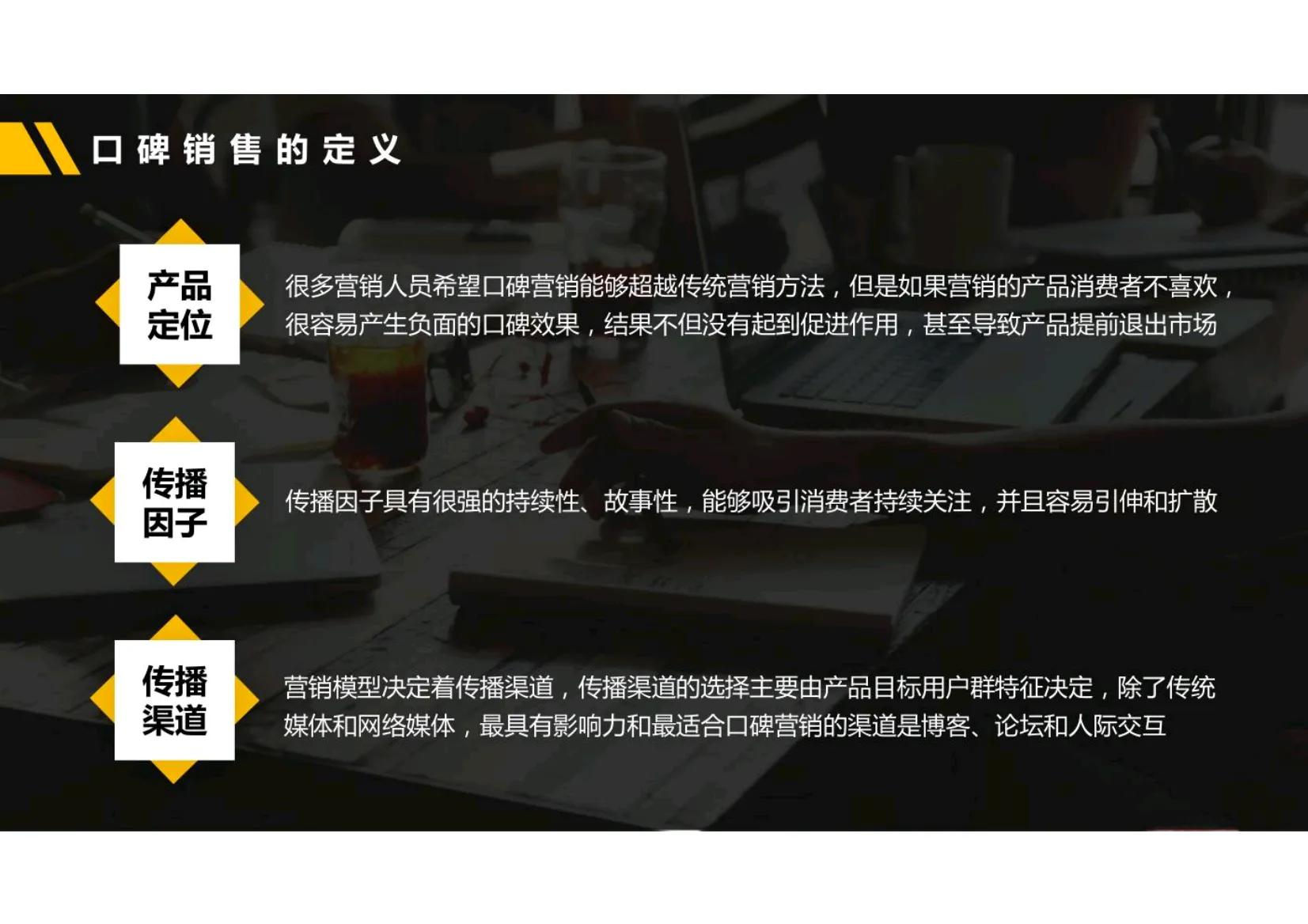 优秀的企业营销案例分享怎么写啊,口碑营销做的经典案例
